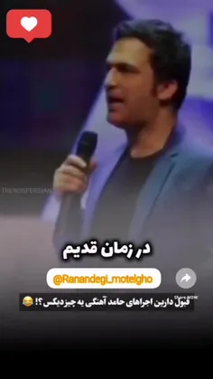 خدا نکشتت حامد روده بر شدم خودم👍👍👍🤣🤣🤣🤣😑👀