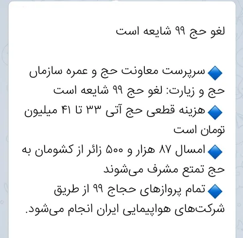 . حج ایران خبر کرونا ویروس کرونا کرونادرایران