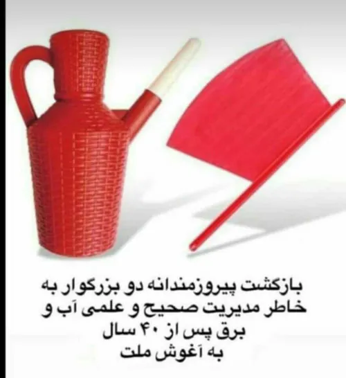 آفتابه بادبزن مچکریم