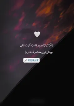 قربون حکمت خدا برم من 😍😍