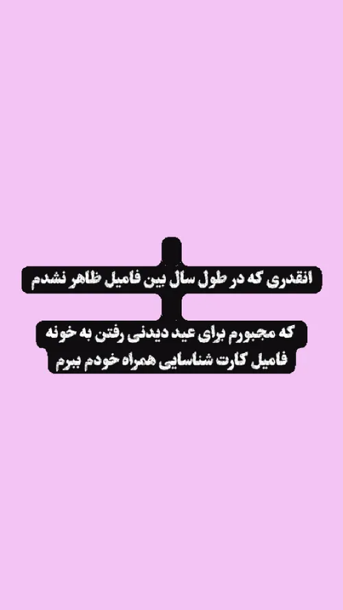 دوستان شناسنامه بردارین کارت ملی ک هنوز نیومده😂