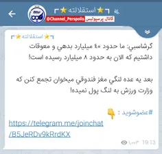 مغز فندقی خودت هستی که هنوز نمیدونی پرسپولیس دو پنجره محر