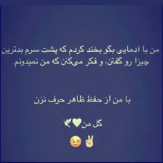 
خداتنها رفیقے است ڪه در ذاتش نامردے نیس╰┈• 🙂✌🏻