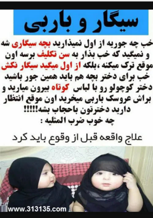 فرزندانمان راازهمان بچگی باحجاب زهرایی آشناکنیم