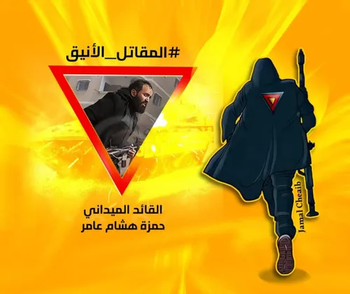 🔸حمزه هشام عامر، رزمنده کتائب القسام، شاخه نظامی جنبش حما