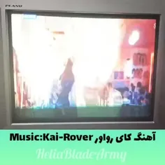 موزیک ویدیو کای Rover تو خونمون پخش شد