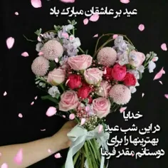 ❤️✨نیایش شبانه با حضـــــرت عشق ❤ ❤ 