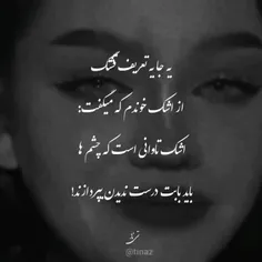 🌻وقتی کسی رو به خودت وابستـه میکنی 