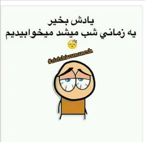 واقعا یادش بخیر 😞😕