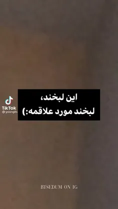 قشنگ ترین خنده لثی جهان 😄❤