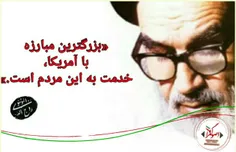 #امام_خمینی #خدمت_به_مردم