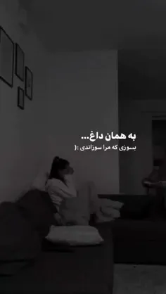 "دقیقاهمون لحظه ای که فکر کردی من نفهمیدم من به این فکر م