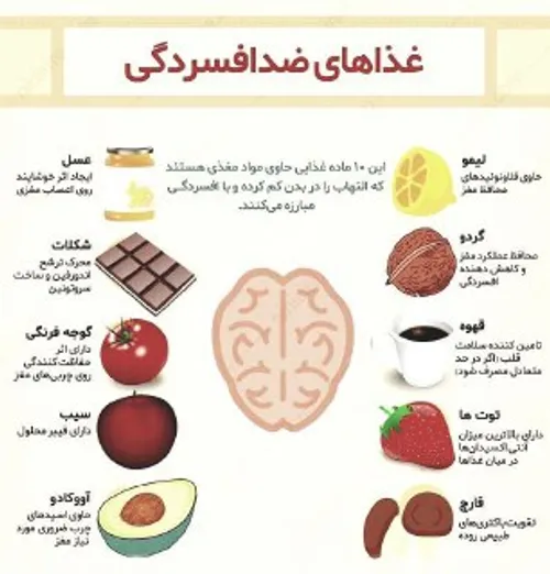 اگه احساس افسردگی میکنید، این خوراکیها رو بیشتر مصرف کنید