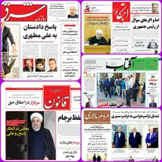 بایکوت اظهارات #روحانی درباره #سپاه در صفحه‌اول روزنامه‌ه