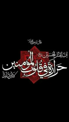 امام حسین (علیه السلام) فرمودند : 