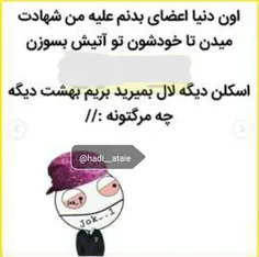 والا بخدا😂 😐