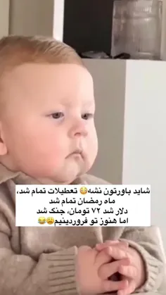 امروز بالاخره تمومشدددد