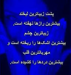 دلم غم دارد امشب.