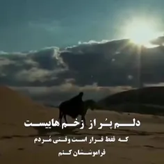 و چه غم هایی که با مُردن فراموش میشوند!...