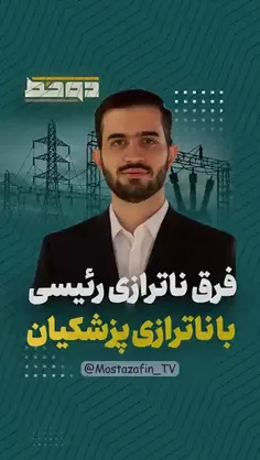 چرا مفهوم ناترازی فریبنده است؟