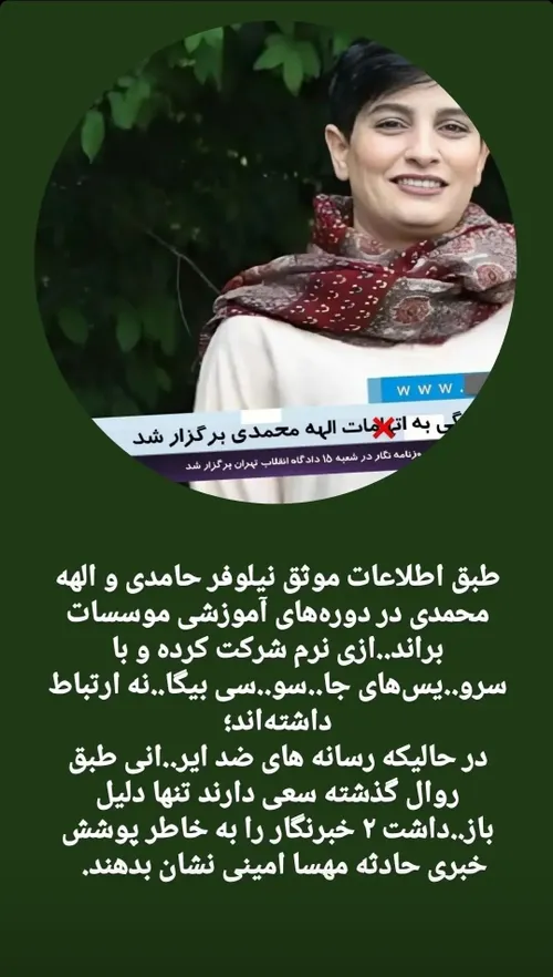 نیلوفر حامدی