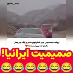 ما خیلی باحالیم!!!