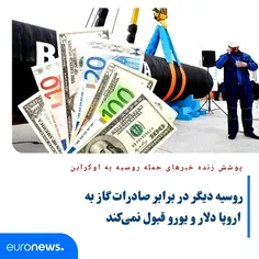 آفرین بر روسیه