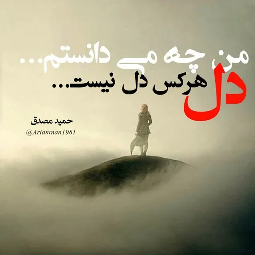 عاشق نشدی زاهد،