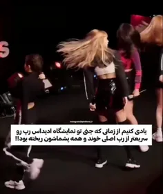 ای بابا جنی اصلا بلد نیست رپ کنه 😂