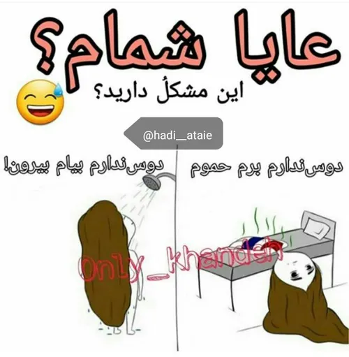 من ک دارم😕 😃 کامنت اجباری