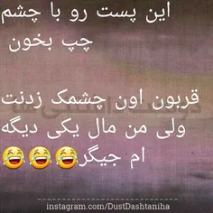 خخخخ بهههله دیگه