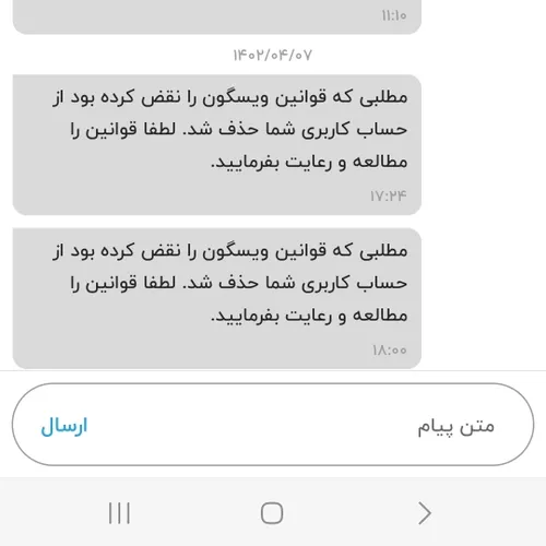 بزارین بیام بعد گزارش کنید🥲