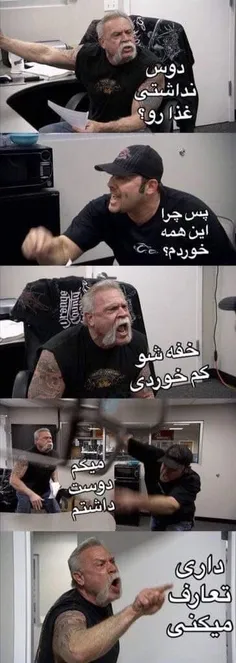 نخند این خود ما ایرانیایم😐 😄 😄