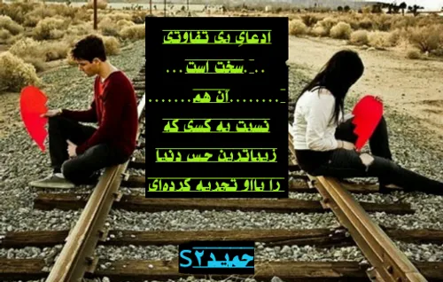 عکس نوشته hamid-s2 20153594 - عکس ویسگون