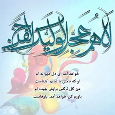 امام مهدي ‌عليه السلام :