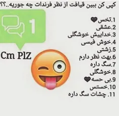 نظر بدین