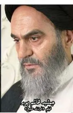 جمشید هاشم پور در نقش امام خمینی ،آفرین به گریمور