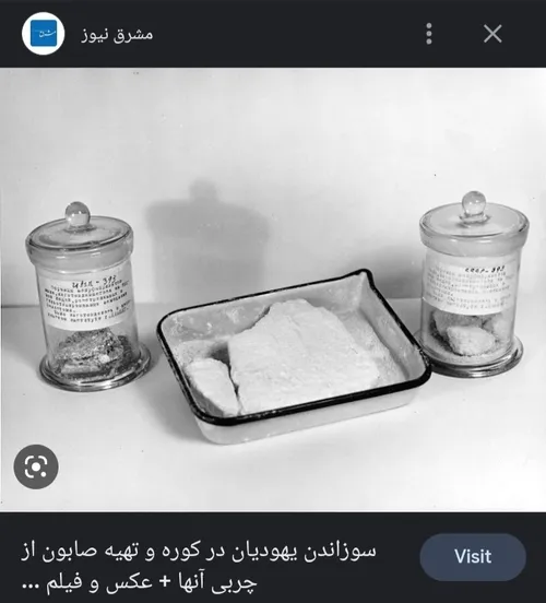 عجب صابونی🧼