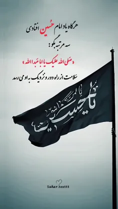 هر گاه یاد امام حسین افتادی 