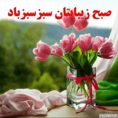 سلام صبح همگی بخیر