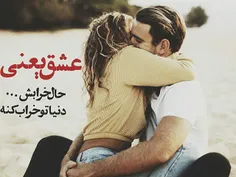 عاشقانه ها arman.as131 32179895