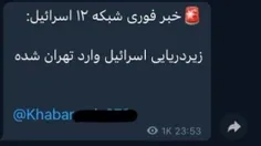 خبر فوری 🚨