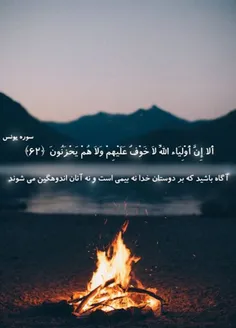 با خدا که باشی؛