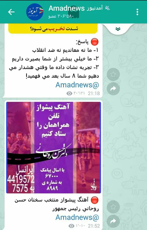 خوب است آقای روحانی توضیح دهند چرا "آمدنیوز" برای رای آور
