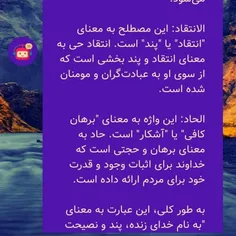 ایات اللهی بسیار قدرتمند......