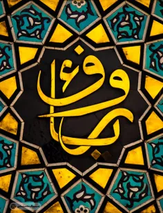 اللهُمَّ صَلِّ عَلَی عَلِیِّ بْنِ مُوسَی الرِّضَا الْمُرْ