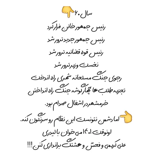 ایران قوی