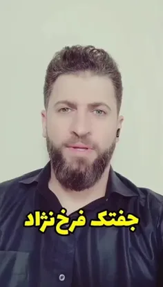 تو این ویدیو توضیح داده شده که چرا "#حمید_فرخ_نژاد هم مثل