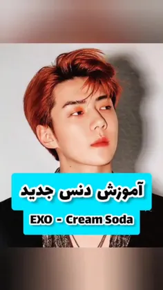 EXO/Cream Soda