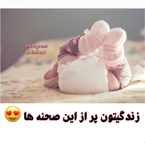 بهترین مسکن آرام بخش دنیا😍 💞 🍃